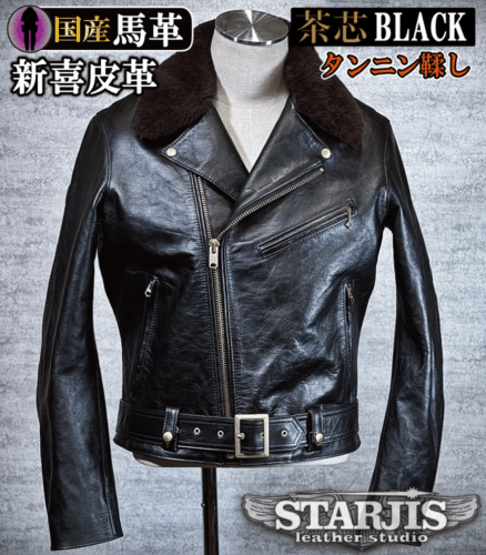 レザージャケット・革ジャンの通販オーダーメイド | スタージス