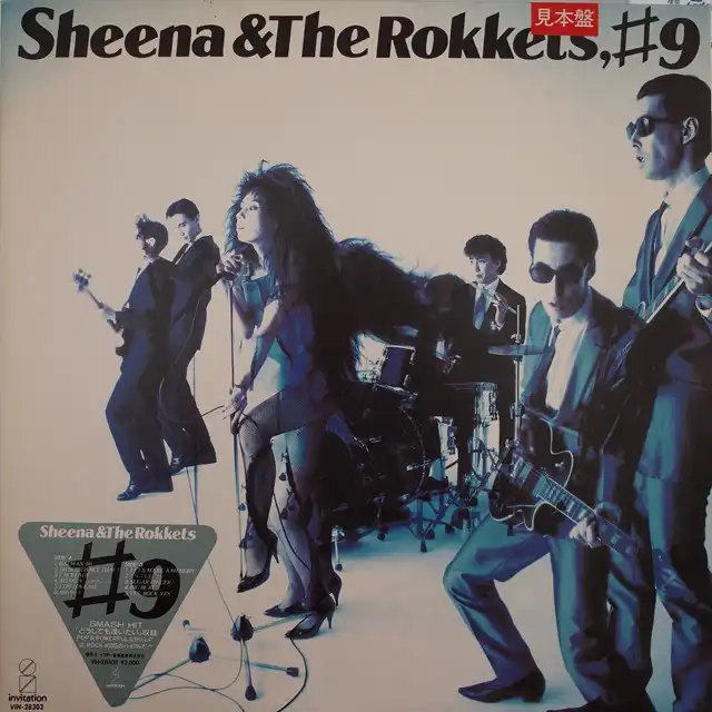 SHEENA & THE ROKKETS (シーナ&ザ・ロケッツ) ‎/ #9 [LP - VIH-28303