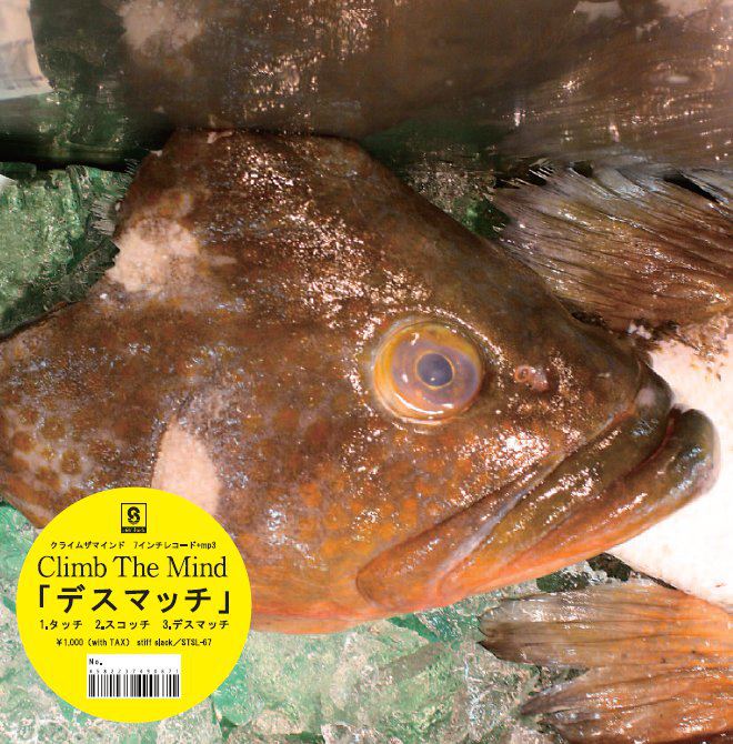 CLIMB THE MIND - デスマッチ | STIFF SLACK