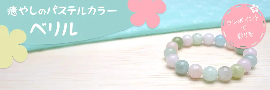 本翡翠(ジェダイト)(4Aランク) - 8.5mm玉、サイズ15.5cm | 天然石