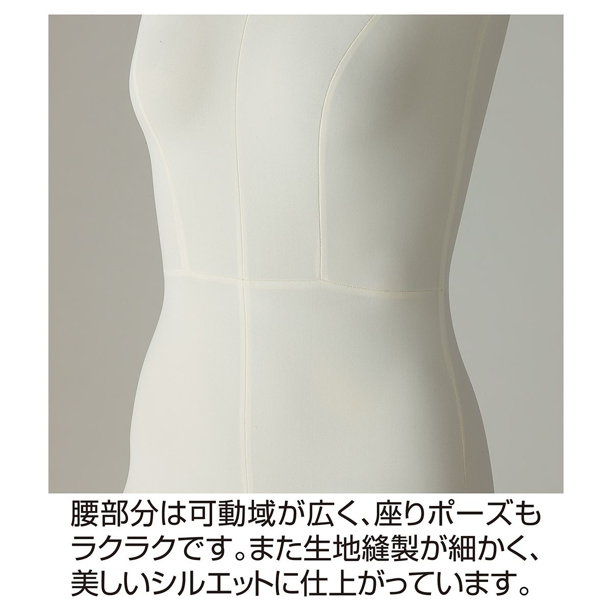 紳士フレキシブルマネキン アイボリー