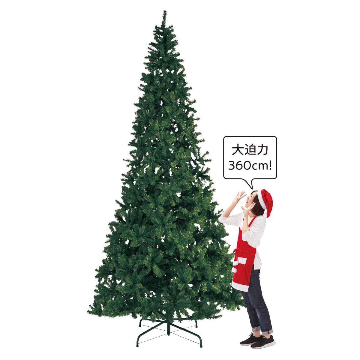 特大PVCヌードクリスマスツリー 高さ300×幅170cm