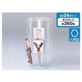 4段6面卓上回転カード立てホワイト〔ストエキオリジナル〕
