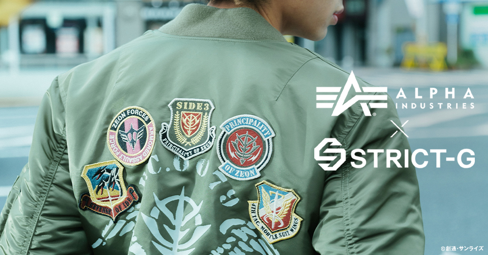 機動戦士ガンダム』× 2022 ALPHA INDUSTRIES フライトジャケット