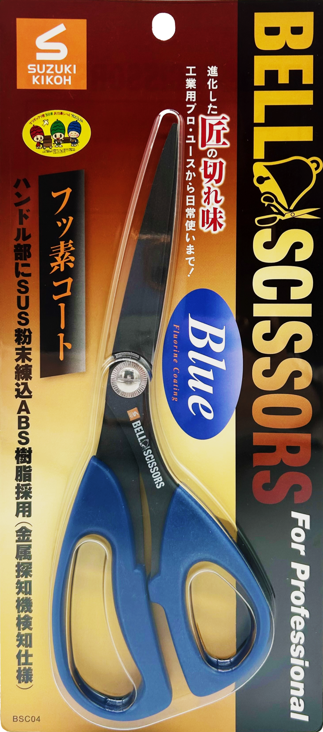 匠の切れ味「ベルシザー」｜スズキ機工株式会社