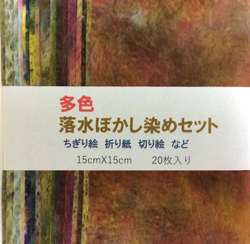 すがも和紙 染め紙 千代紙 和紙セット