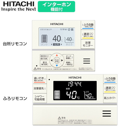 日立 BER-XCF | エコキュート | 住の森