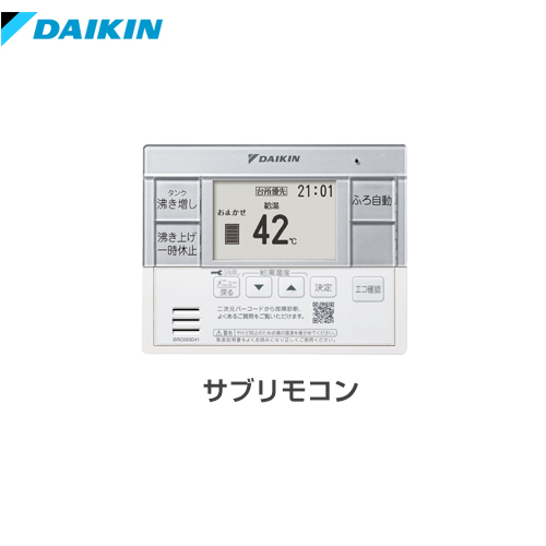 ダイキン BRC083F41 | エコキュート | 住の森