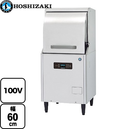 ホシザキ JWE-450RUC | 業務用食器洗浄機 | 住の森