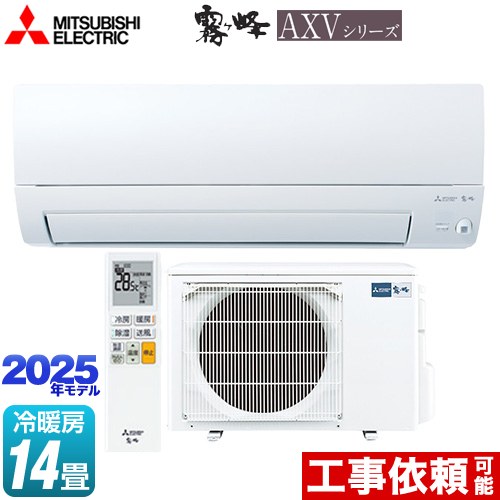 三菱 MSZ-AXV4025S-W | ルームエアコン | 住の森