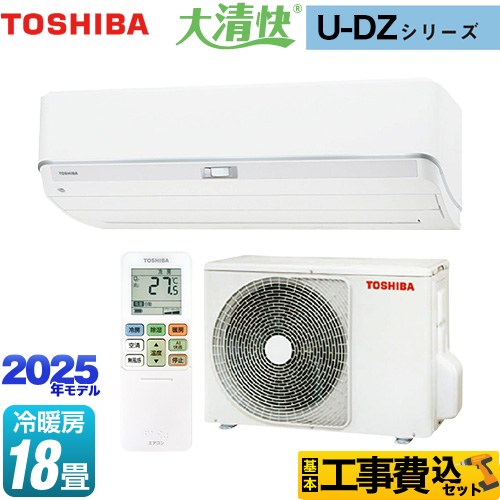 東芝 RAS-U562DZ-W-KJ | ルームエアコン | 住の森