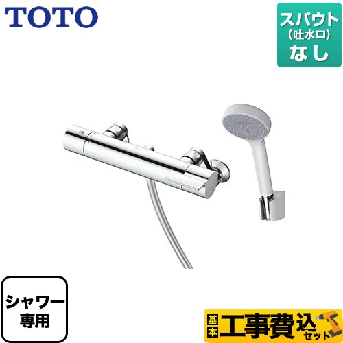 TOTO TBV03418J1-KJ | 浴室水栓 | 住の森