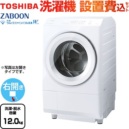 東芝 TW-127XM5R-W-KJ | 洗濯機 | 住の森