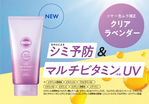 サンカット[SUNCUT] ｜TOP｜コーセーコスメポート