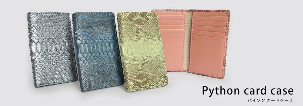パイソン カードケース| 株式会社サンレオ