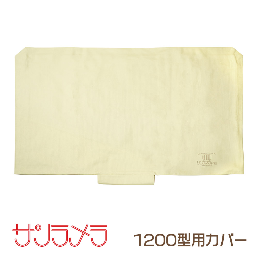 サンラメラのことならサンラメラ専門店（正規販売代理店）へ