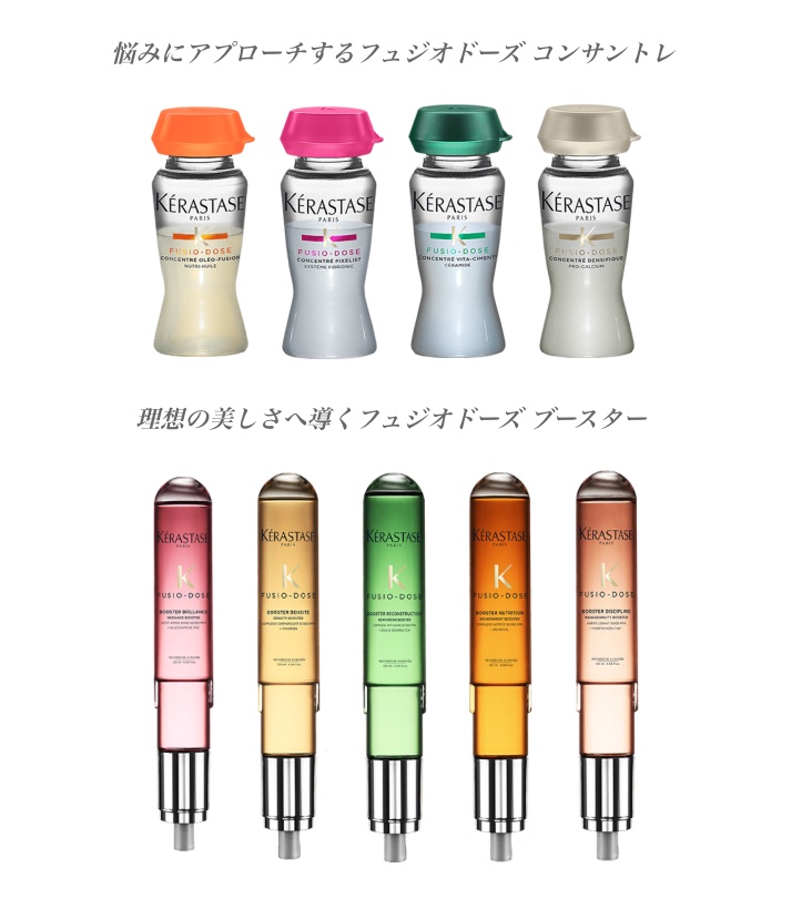 ケラスターゼ即効性トリートメント！ | Jour/SUNROAD(ジュール/サンロード)