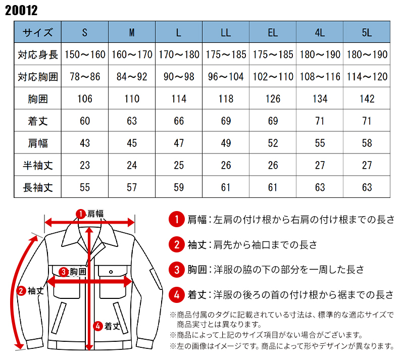作業服・作業用品 長袖ブルゾン 大川被服KANSAI UNIFORM 20012【サン