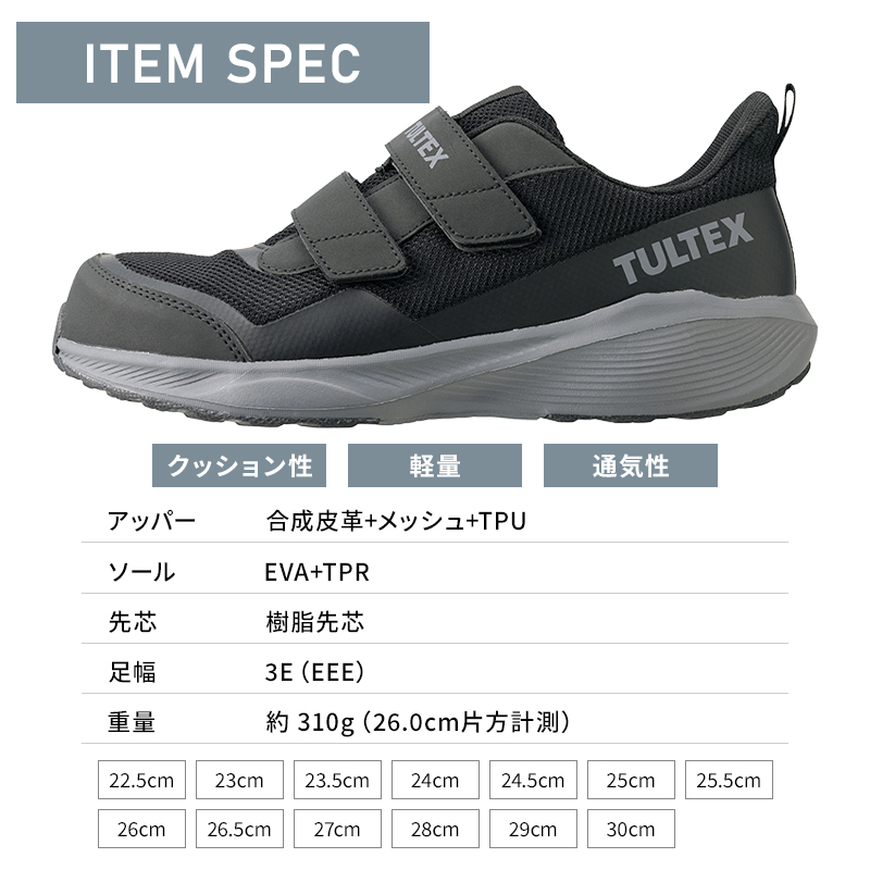 安全靴 （先芯あり） マジック ローカット アイトスAITOZ TULTEX az