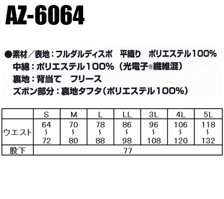 アイトスAITOZの作業用防寒着 サロペットAZ-6064| サンワーク本店