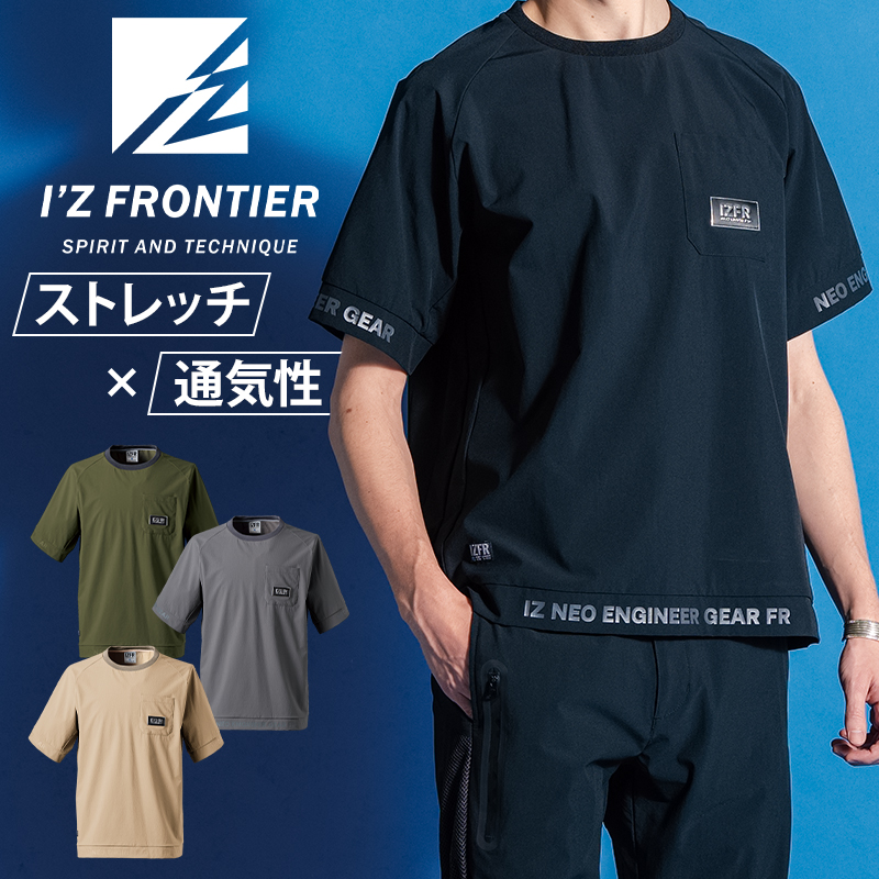 作業服の通販 ナイロンA.D.ストレッチエアーダクト半袖クールネック