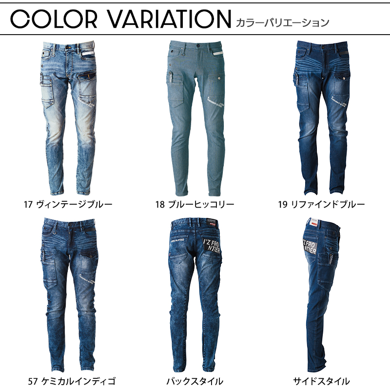 作業服・作業用品 ハイパワーストレッチデニム3Dカーゴパンツ アイズ