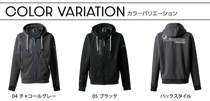 作業服の通販 ライトウェイトストレッチF.Z.アクティブフーディー