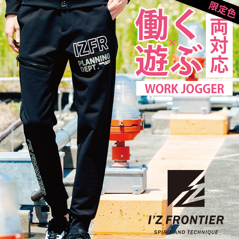 作業服の通販 P.D.ストレッチスウェットジョガーパンツ 限定 アイズ