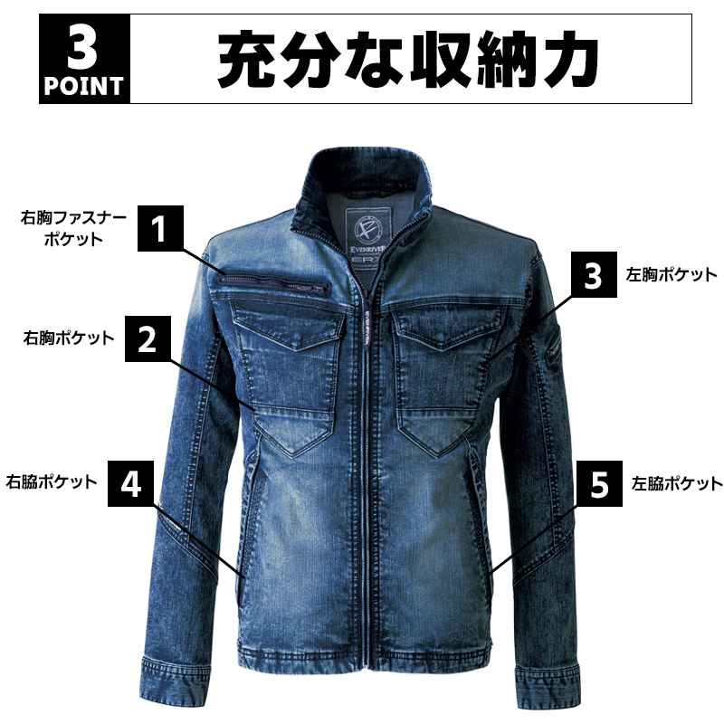 作業服の通販 エクストリームストレッチマックスデニムブルゾン