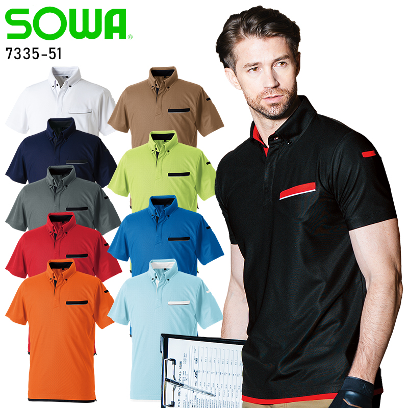作業服の通販 半袖ボタンダウンポロシャツ(胸ポケット付き) 桑和SOWA
