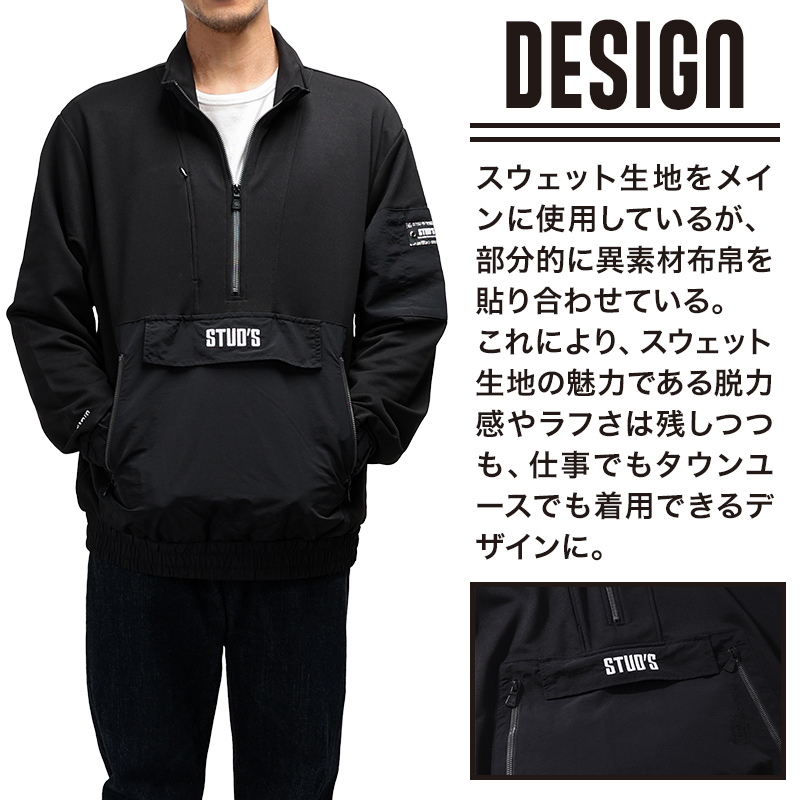 作業服の通販 異素材MIXハーフジップブルゾン 桑和STUD'S s9510【サン