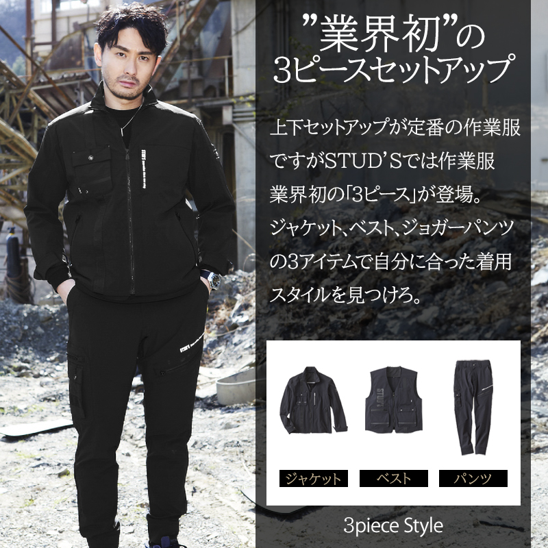 作業服・作業用品 ジョガーパンツ 桑和STUD's s8818【サンワーク本店】