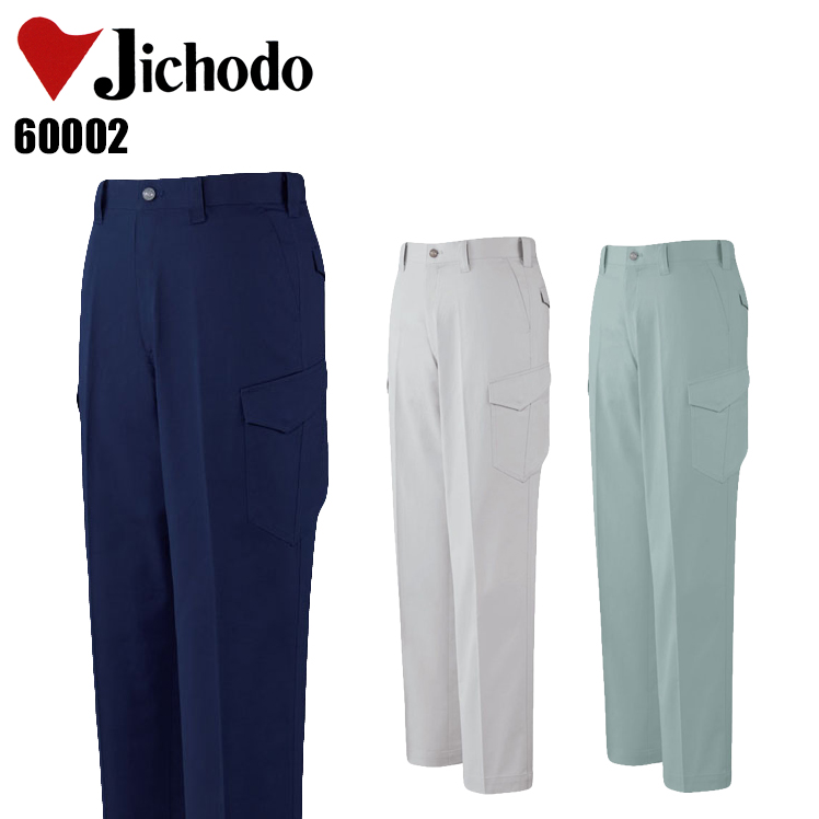 作業ズボン ノータック カーゴパンツ 自重堂Jichodo60002【サンワーク