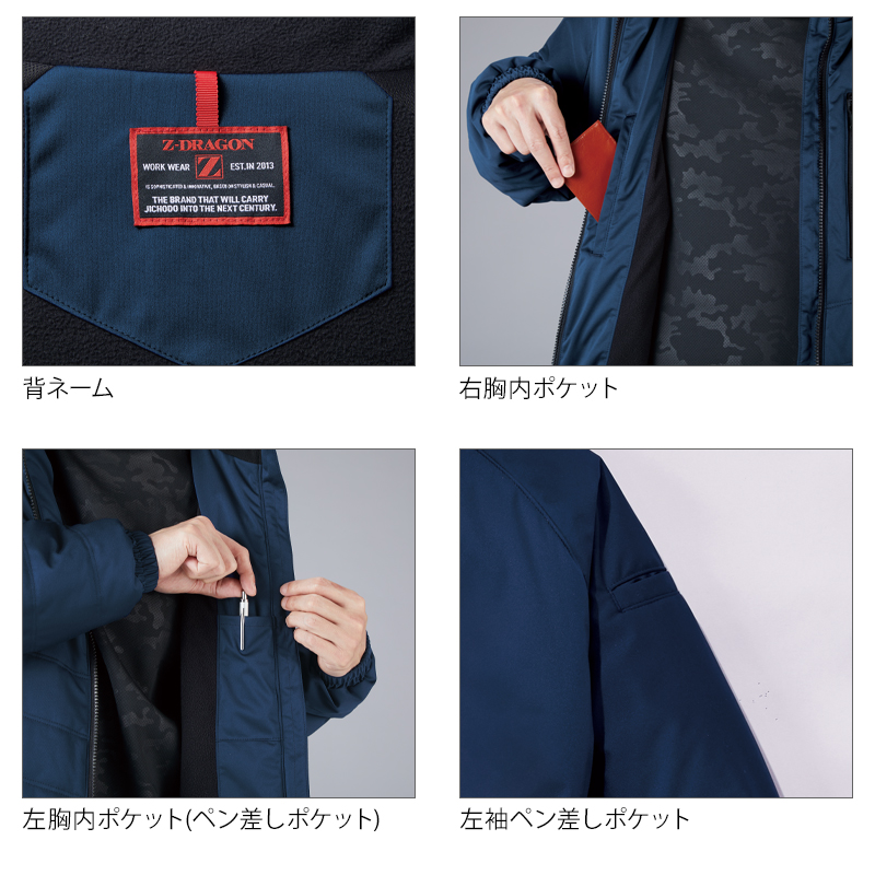 作業用 軽防寒ジャンパー 自重堂Z-DRAGON 78070【サンワーク本店】