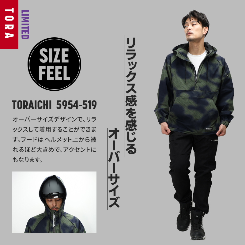 作業用 アノラック 限定 寅壱TORA 5954-519【サンワーク本店】