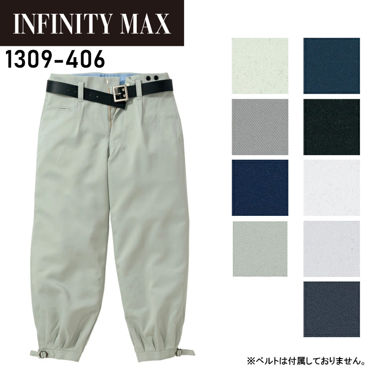 作業服・作業用品 ニッカズボン 寅壱社製インフィニティINFINITY