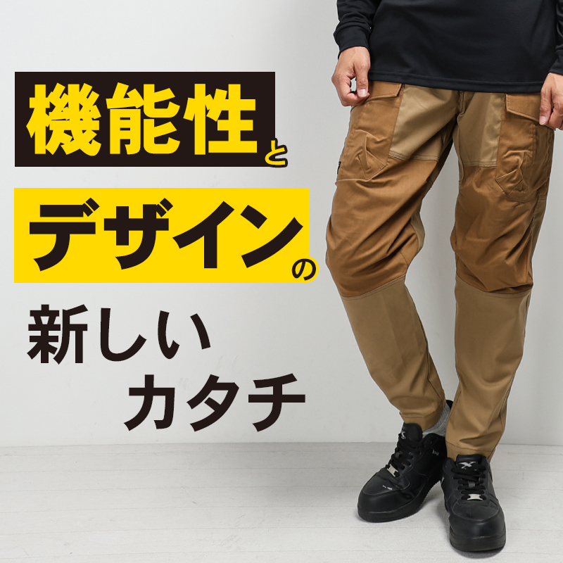 作業ズボン TCNクロスニッカーズリブパンツ TS DESIGN 55354【サン