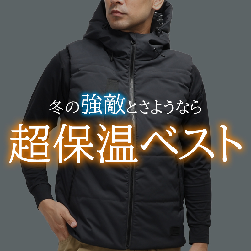 作業用 リフレクティブファイバーダウンベスト TS DESIGN 1928【サン