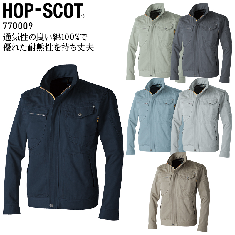 作業服の通販 長袖ブルゾン 中国産業 CUCHOP-SCOT 770009【サンワーク