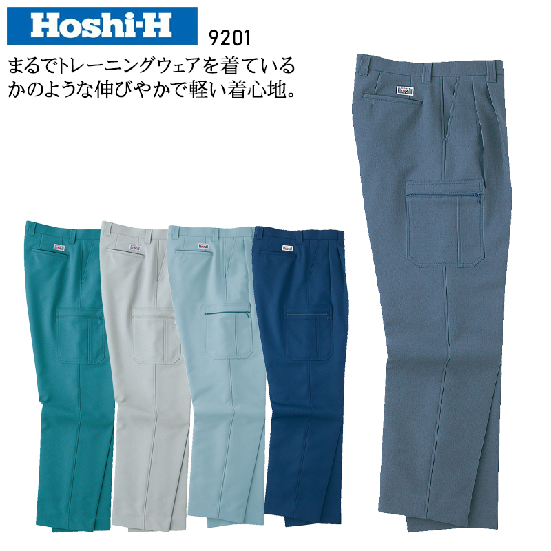 作業ズボン カーゴパンツ ホシ服装Hoshi-H IDIES 9201【サンワーク本店】