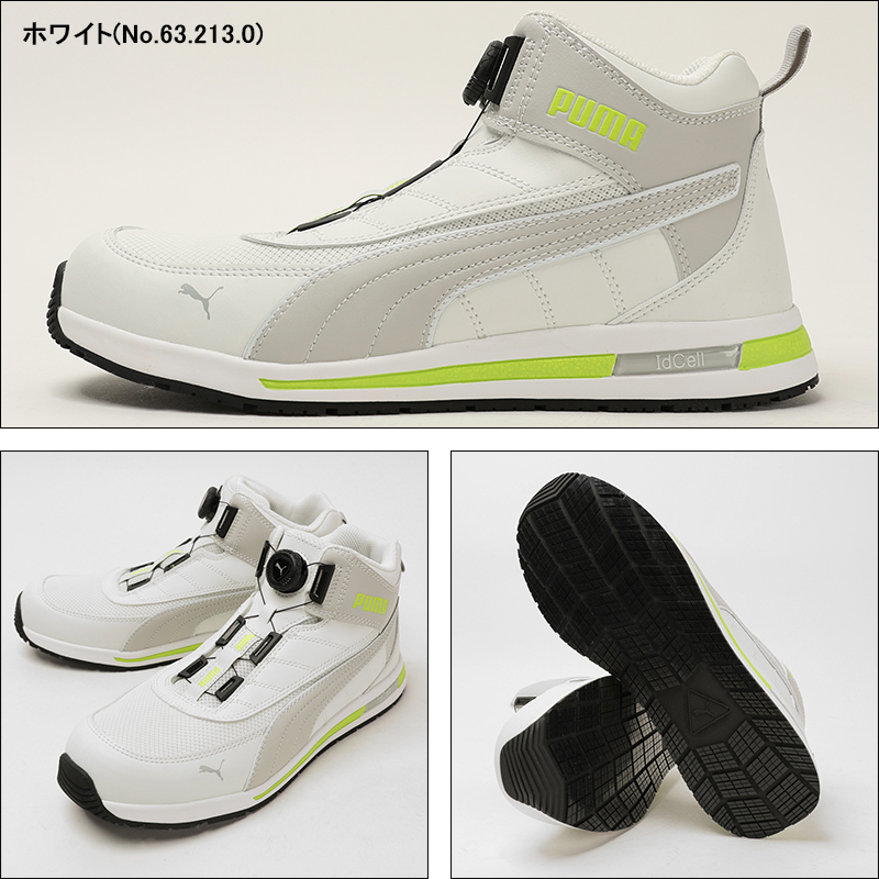 安全靴 （先芯あり） BOA ハイカット ユニワールドPUMA switchback-m