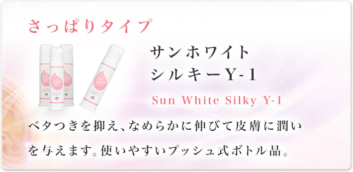 サンホワイト / ワセリン商品情報