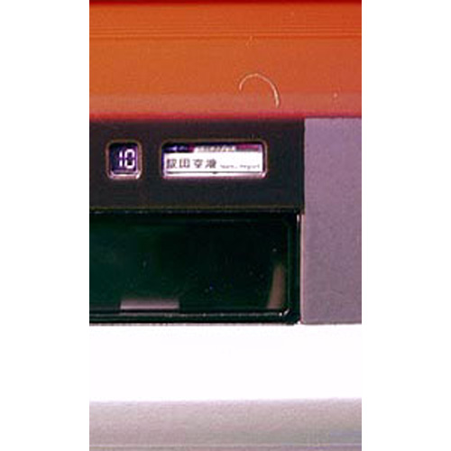 行先側面方向幕シール 253系/成田エクスプレス用 [PG-80] - スーパー