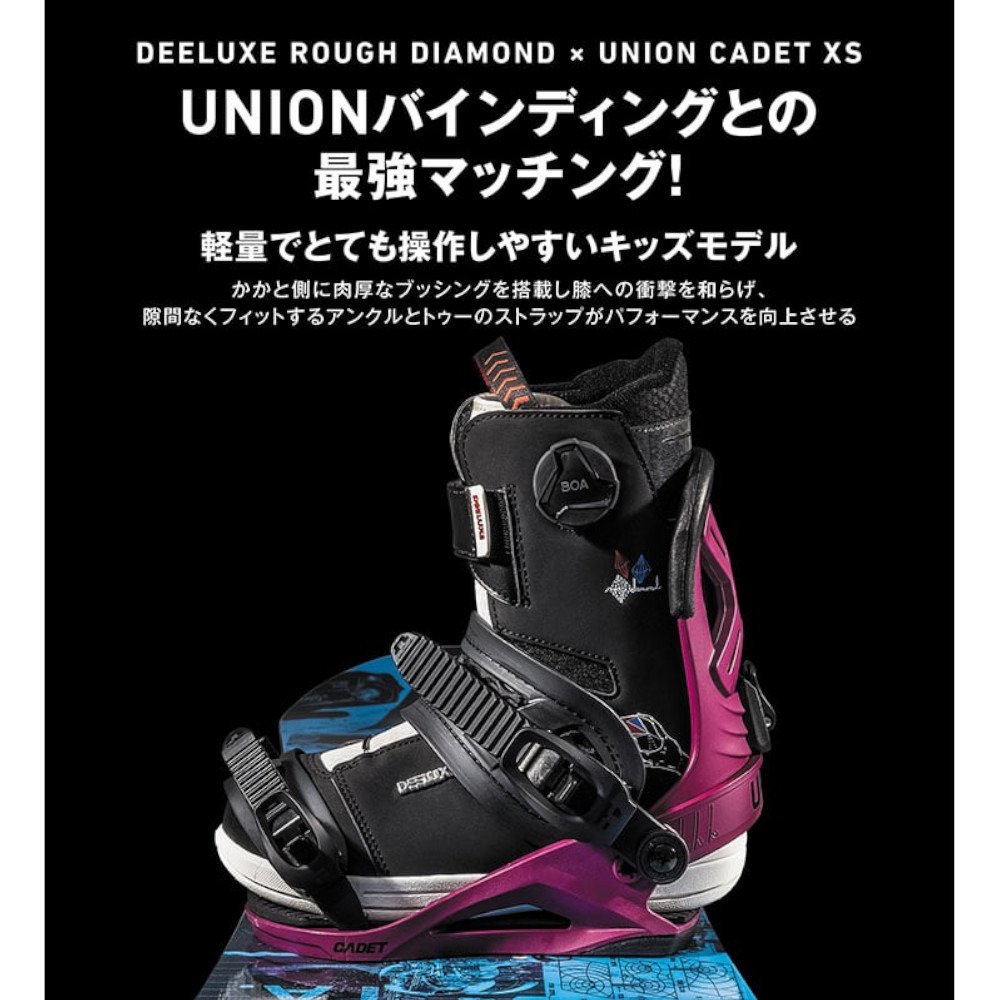 ディーラックス（DEELUXE）（キッズ）ジュニア 子供用 スノーボード