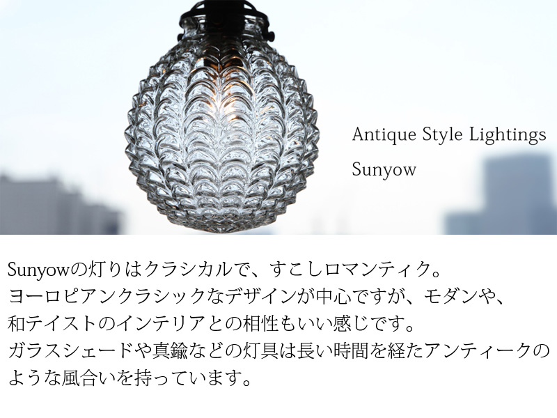 Antique Style Lightings Sunyow,デスク・フロアランプセット | 生活