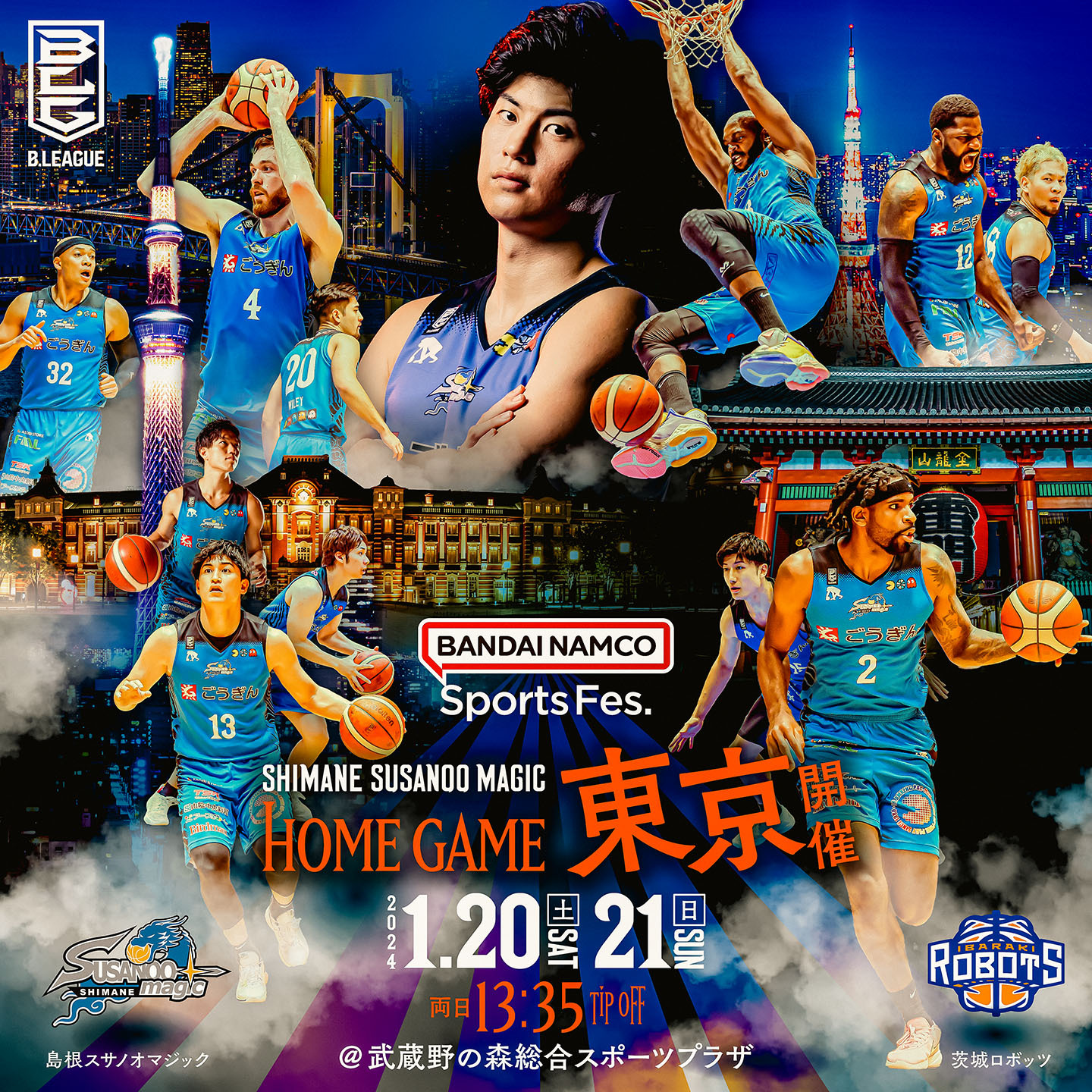 試合情報｜B.LEAGUE 2023-24 SEASON 第18節 島根スサノオマジックHOME