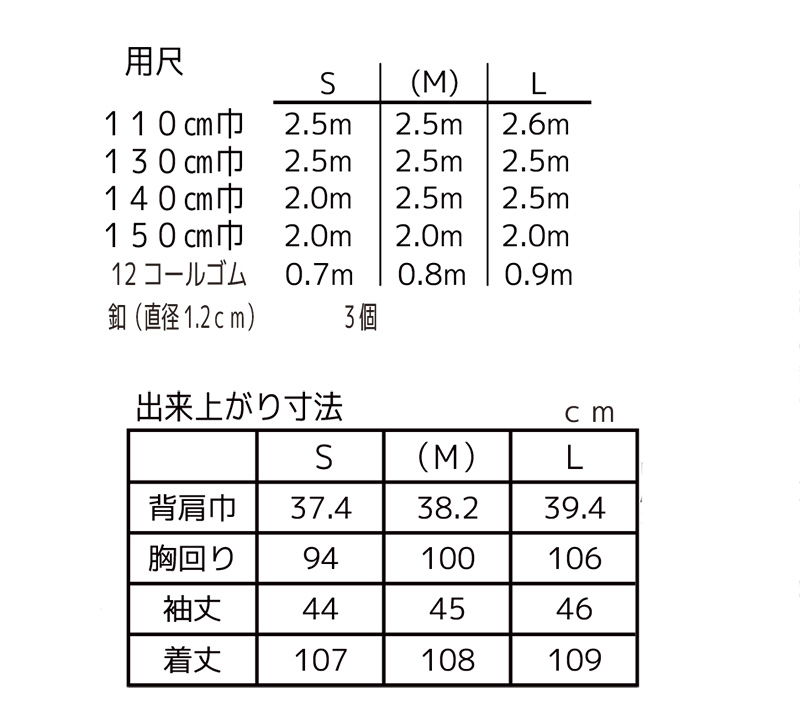 寸法図【NO.31】ウエストマークのギャザーワンピース [M便 0/1]の通販