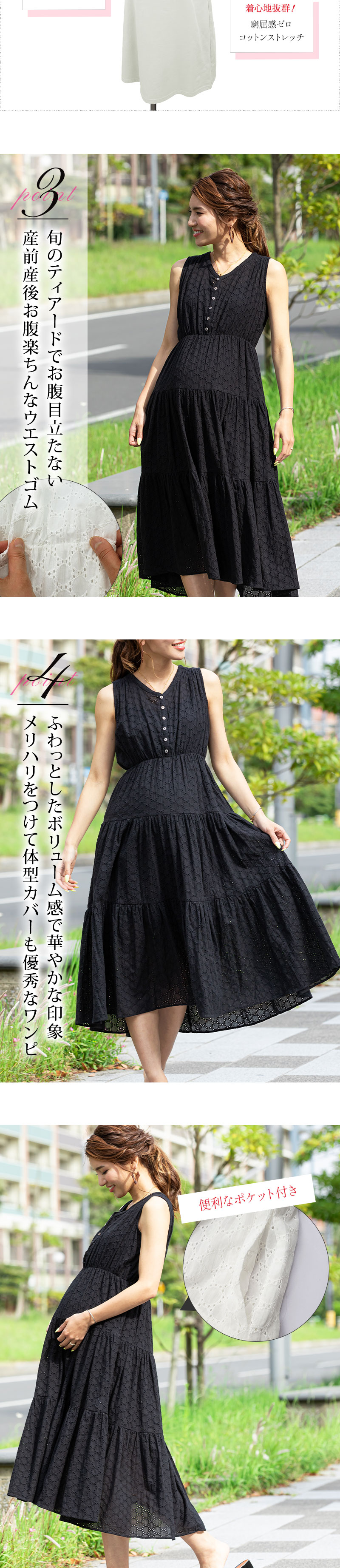 コットンレースティアードワンピース インナー付き マタニティ 授乳服