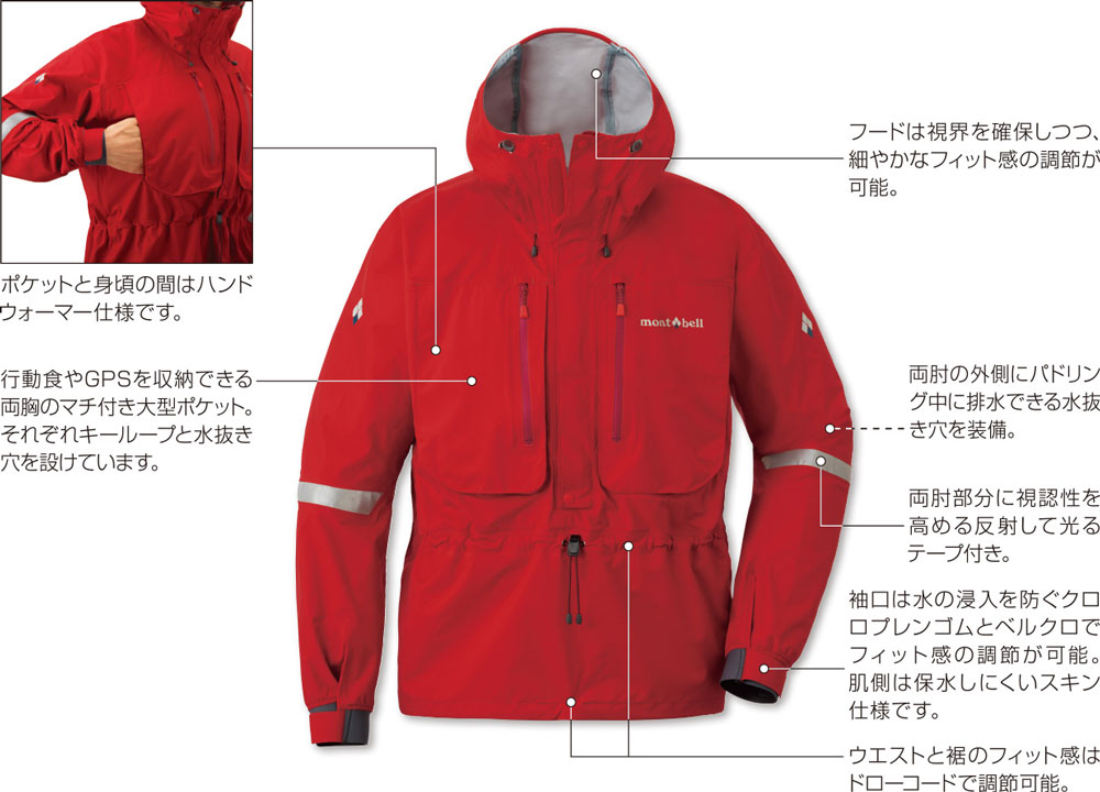 モンベル アリュートオーシャンアノラック
