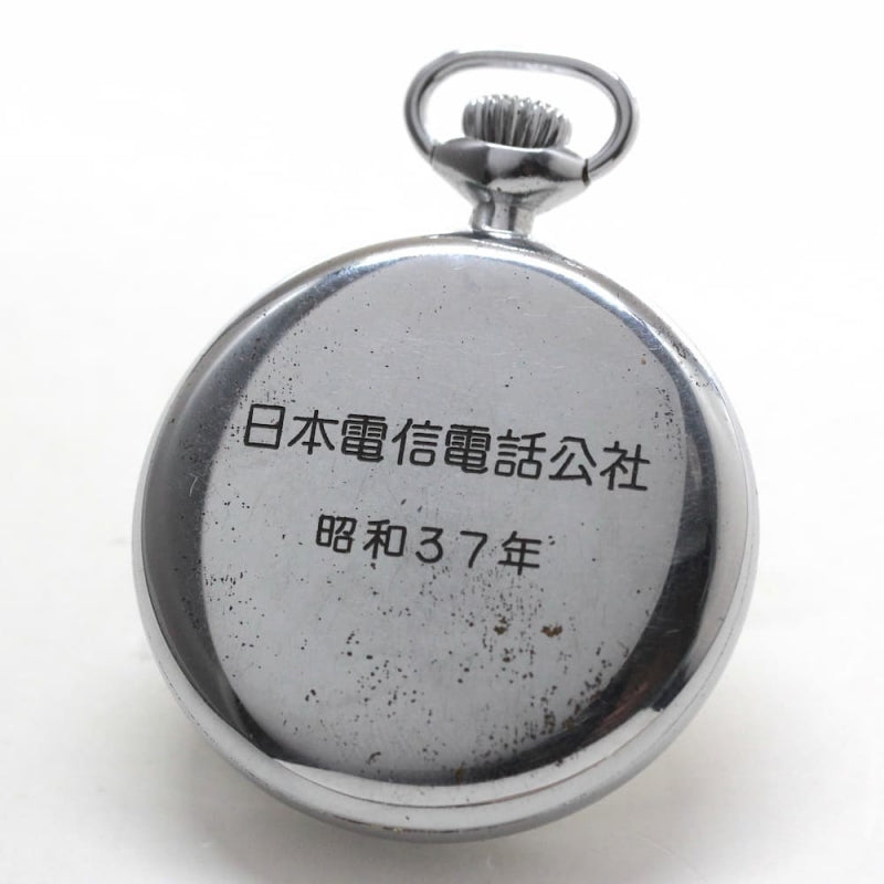 昭和37年の19セイコー鉄道時計/15石/ダイアフレックス/絶版時計